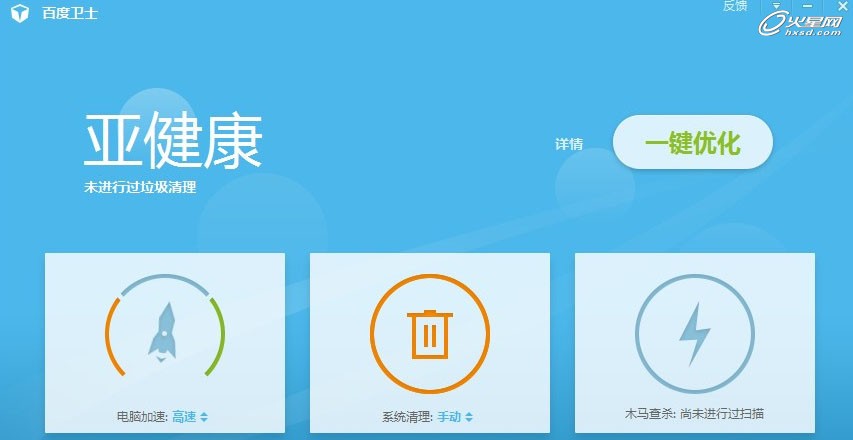 最新发布百度卫士1.0 Beta版新功能介绍