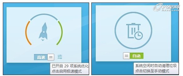 最新發布百度衛士1.0 Beta版新功能介紹