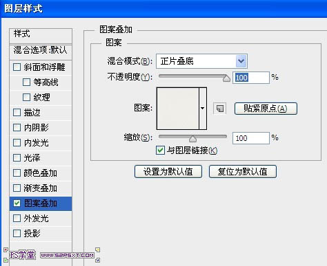 Photoshop文字特效教程 製作漂亮的黃金字效果