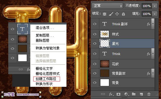 Photoshop文字特效教程 制作漂亮的黄金字效果