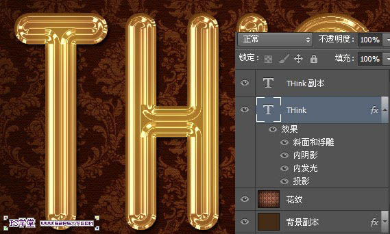 Photoshop文字特效教程 制作漂亮的黄金字效果