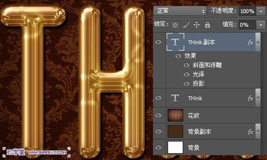 Photoshop文字特效教程 制作漂亮的黄金字效果