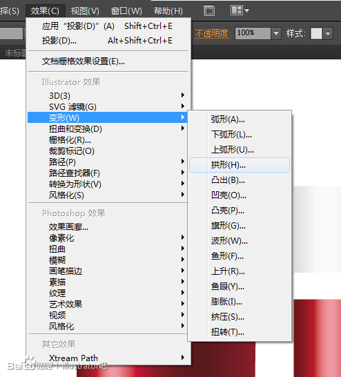 ai cs5 實例教程 利用寬度工具繪製化妝品