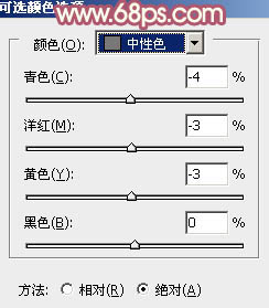 PS调色教程 打造甜美橙色公园美女图片