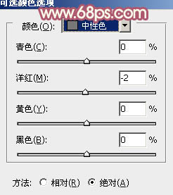 PS调色教程 打造甜美橙色公园美女图片