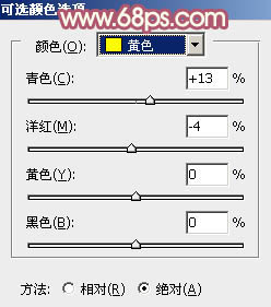 PS調色教程 打造甜美橙色公園美女圖片