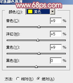 PS调色教程 打造甜美橙色公园美女图片