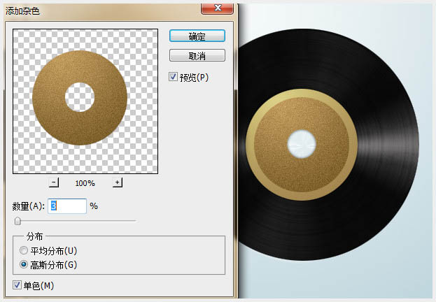 PS实例教程 制作逼真的老式的黑胶唱片