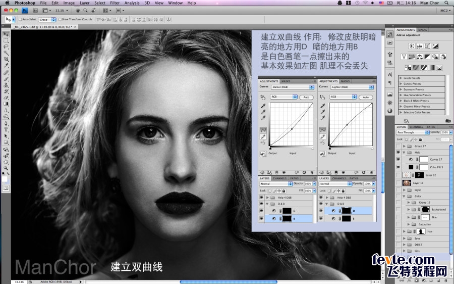 PS修图教程 利用D&B曲线修复人物照片 图10
