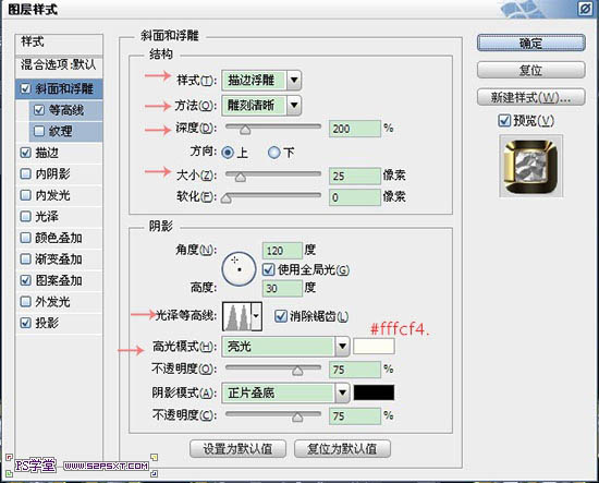 PS文字特效教程 制作金光闪闪钻石字效果 图30