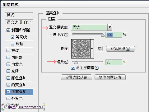 PS文字特效教程 製作金光閃閃鑽石字效果 圖20