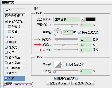 PS文字特效教程 製作金光閃閃鑽石字效果 圖34