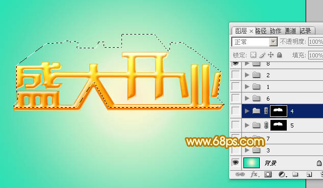 PS文字製作教程 製作漂亮大氣的開業立體字 圖13