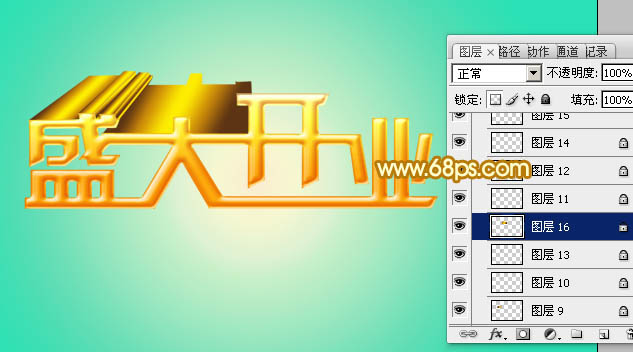 PS文字制作教程 制作漂亮大气的开业立体字 图18