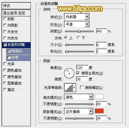 PS文字制作教程 制作漂亮大气的开业立体字 图10