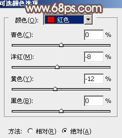 PS调色教程 打造中性红褐色草地美女照片 图11