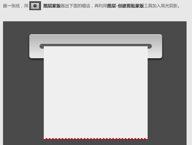 Photoshop实例教程 制作登录动画效果 图3