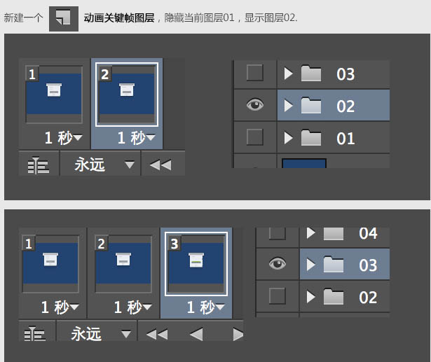 Photoshop实例教程 制作登录动画效果 图12