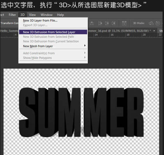 Photoshop文字特效教程 制作漂亮的夏天沙滩立体字效果 图3