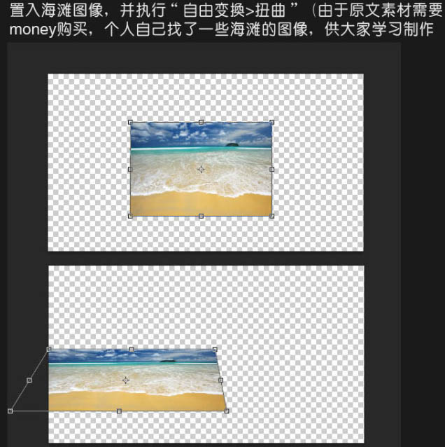Photoshop文字特效教程 制作漂亮的夏天沙滩立体字效果 图15