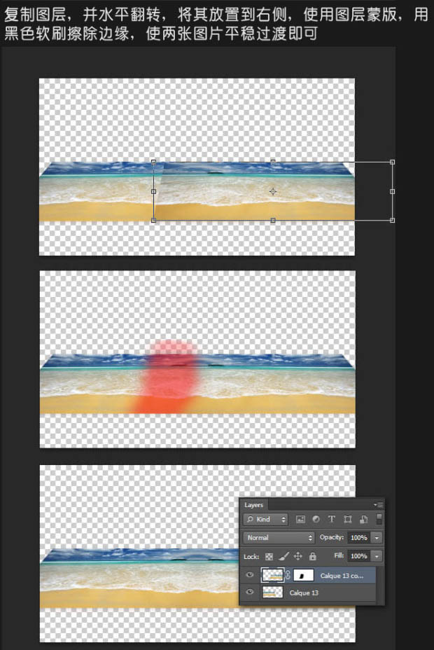 Photoshop文字特效教程 制作漂亮的夏天沙滩立体字效果 图16
