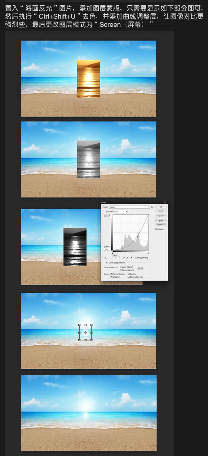 Photoshop文字特效教程 制作漂亮的夏天沙滩立体字效果 图31