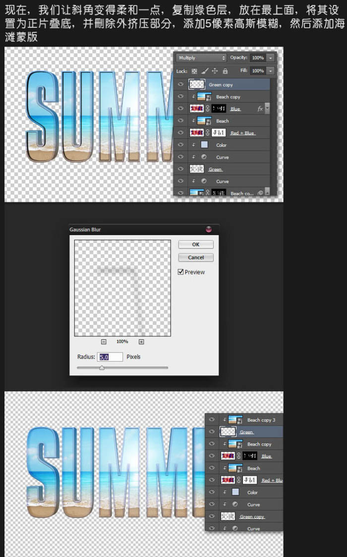 Photoshop文字特效教程 製作漂亮的夏天沙灘立體字效果 圖39