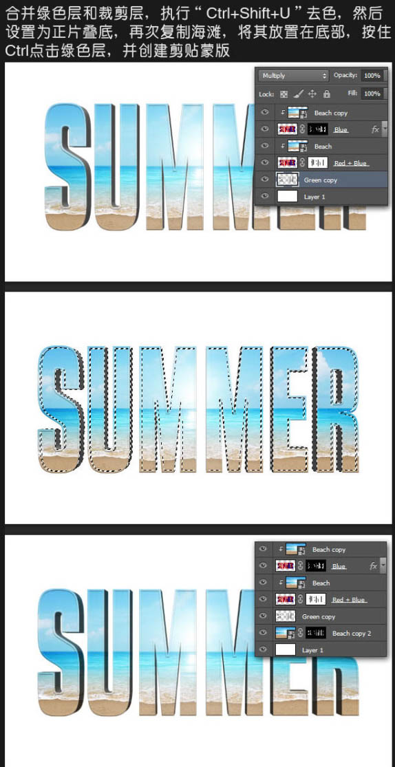Photoshop文字特效教程 制作漂亮的夏天沙滩立体字效果 图36