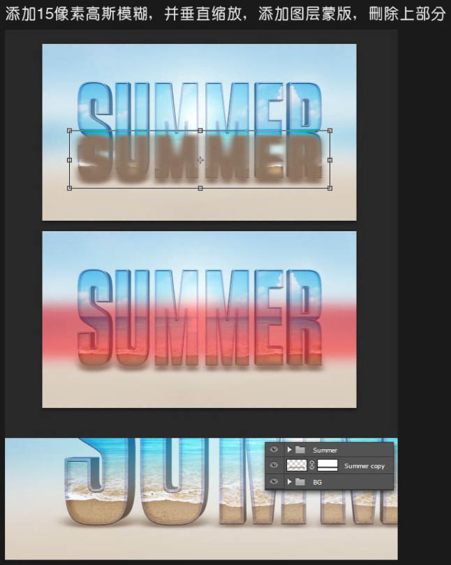 Photoshop文字特效教程 製作漂亮的夏天沙灘立體字效果 圖42