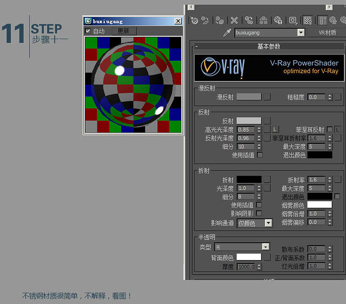 3dmax实例教程 制作大气漂亮的霓虹灯立体字 图10