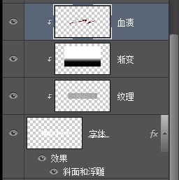 PS文字制作教程 制作超酷的浮雕立体字效果 图12