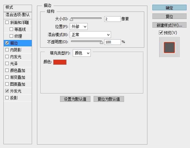 PS文字制作教程 制作超酷的浮雕立体字效果 图20