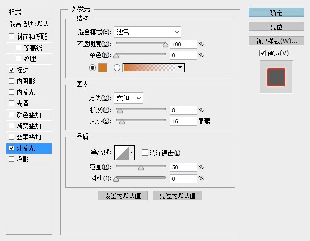 PS文字制作教程 制作超酷的浮雕立体字效果 图21