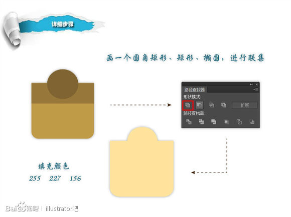 AI实例教程 绘制漂亮的吊牌效果 图1