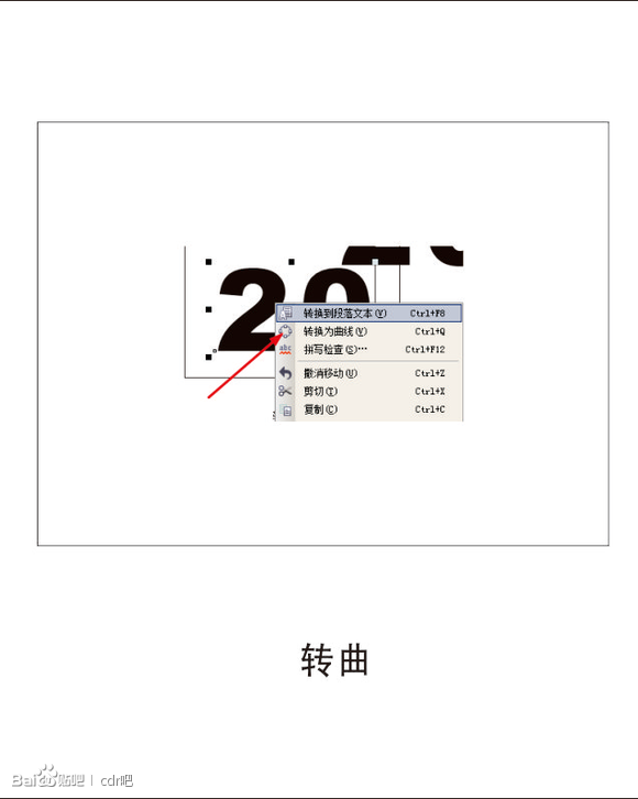 cdr图文教程 制作质感数字文字效果 图2