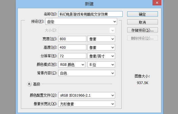 PS文字制作教程 制作漂亮的蓝色立体字 图1