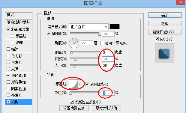 PS文字制作教程 制作漂亮的蓝色立体字 图19