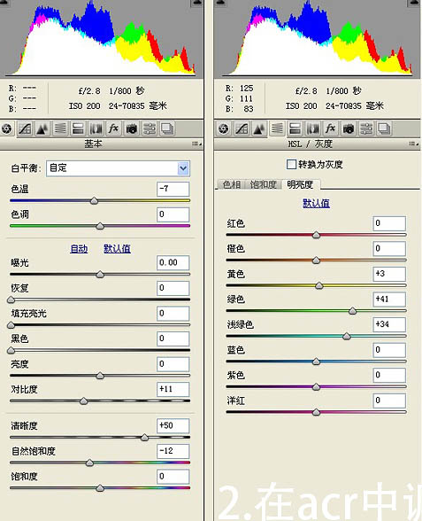 PS图片后期教程 打造暖色调外景美女图片 图3