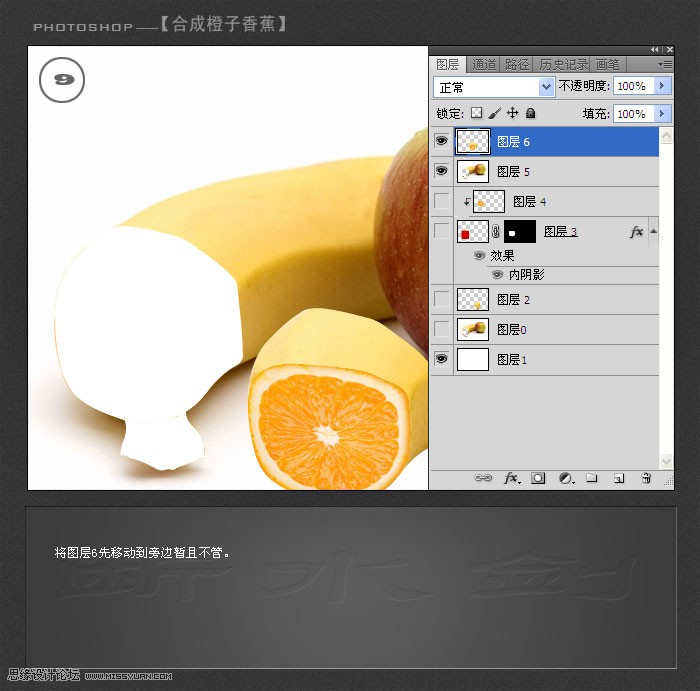 PS合成教程 绘制创意香蕉橙子另类水果 图9