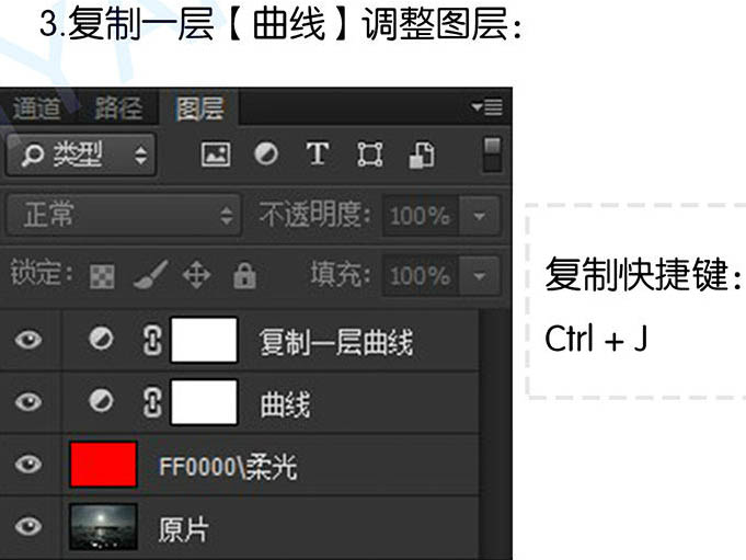 Photoshop图片处理教程 为外景照片添加漂亮的霞光效果 图5