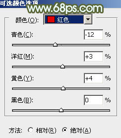 Photoshop合成教程 打造秋季唯美浪漫情侣婚片 图23