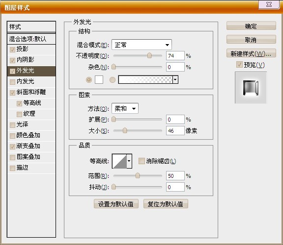 PS文字制作教程 制作漂亮的质感金属字效果 图6