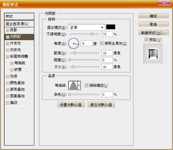 PS文字制作教程 制作漂亮的质感金属字效果 图5