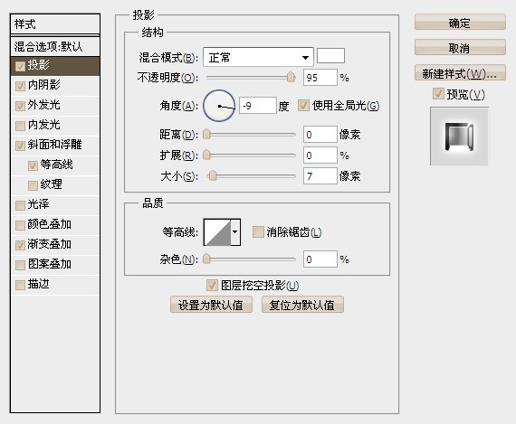 PS文字製作教程 製作漂亮的質感金屬字效果 圖4