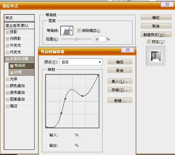 PS文字製作教程 製作漂亮的質感金屬字效果 圖9