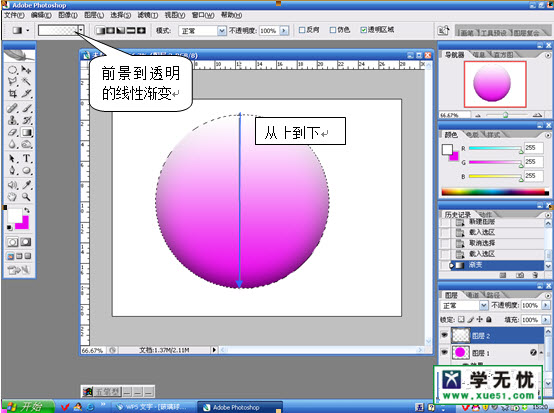 PS合成教程 透明玻璃球里的性感女孩 图2