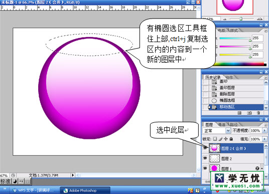 PS合成教程 透明玻璃球里的性感女孩 图5
