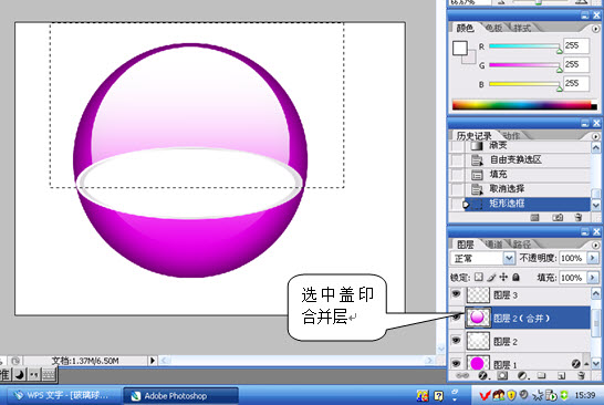 PS合成教程 透明玻璃球里的性感女孩 图10
