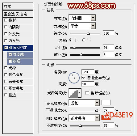 PS文字制作教程 制作十一国庆节立体字效果 图8