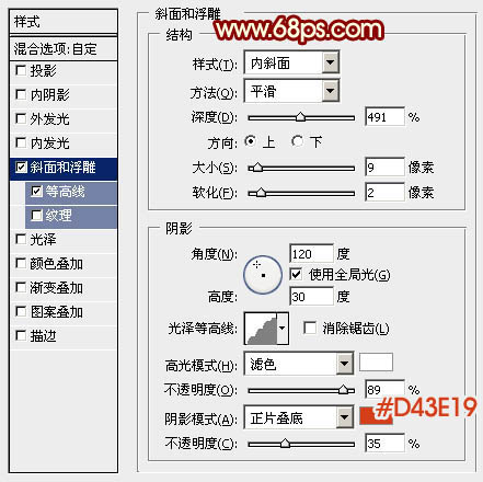 PS文字制作教程 制作十一国庆节立体字效果 图10